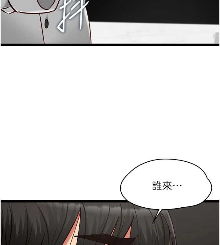 女友不能說的事第20話-女友的嘲笑