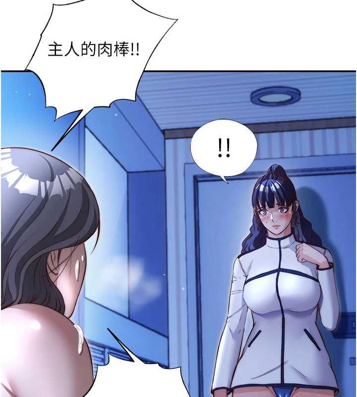 民宿精营中第67話-宣示主權