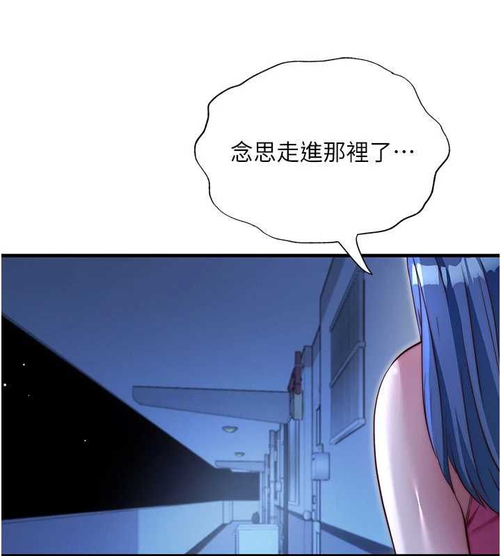 民宿精營中第67話-宣示主權