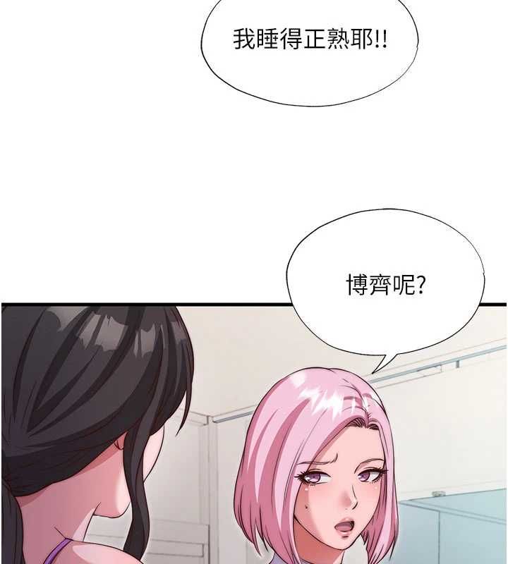 民宿精營中第67話-宣示主權