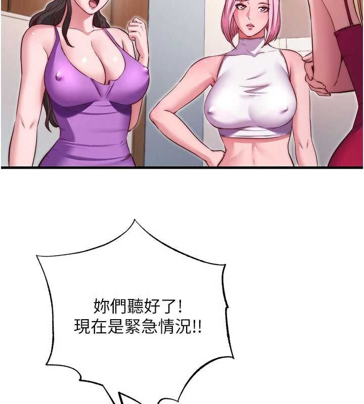 民宿精營中第67話-宣示主權