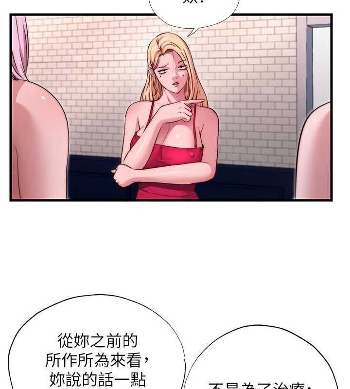 民宿精營中第67話-宣示主權