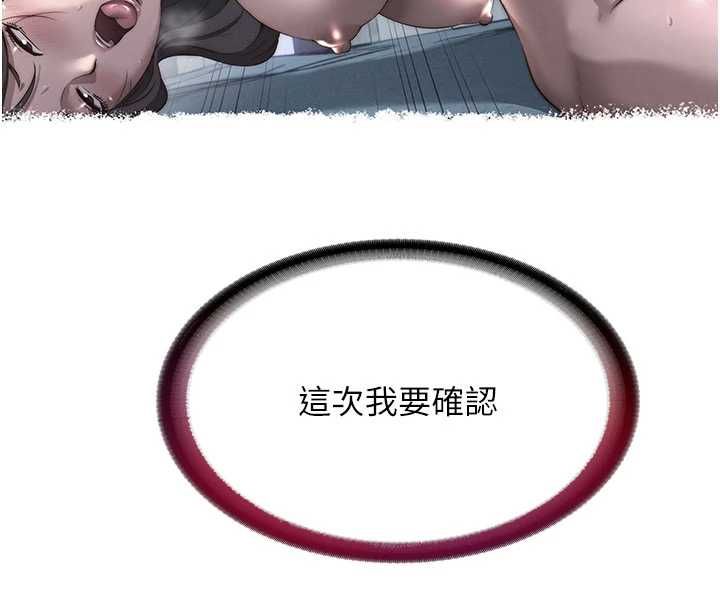 民宿精營中第67話-宣示主權