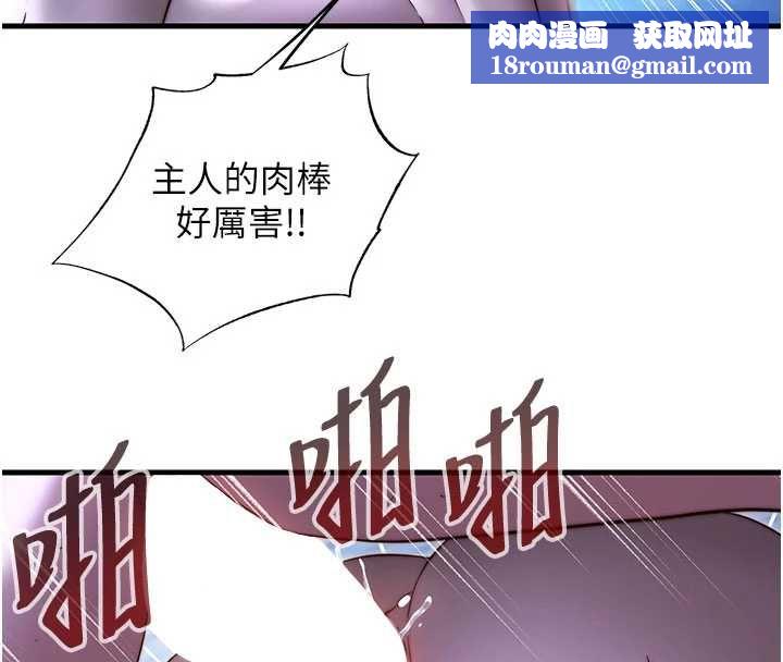 民宿精营中第67話-宣示主權