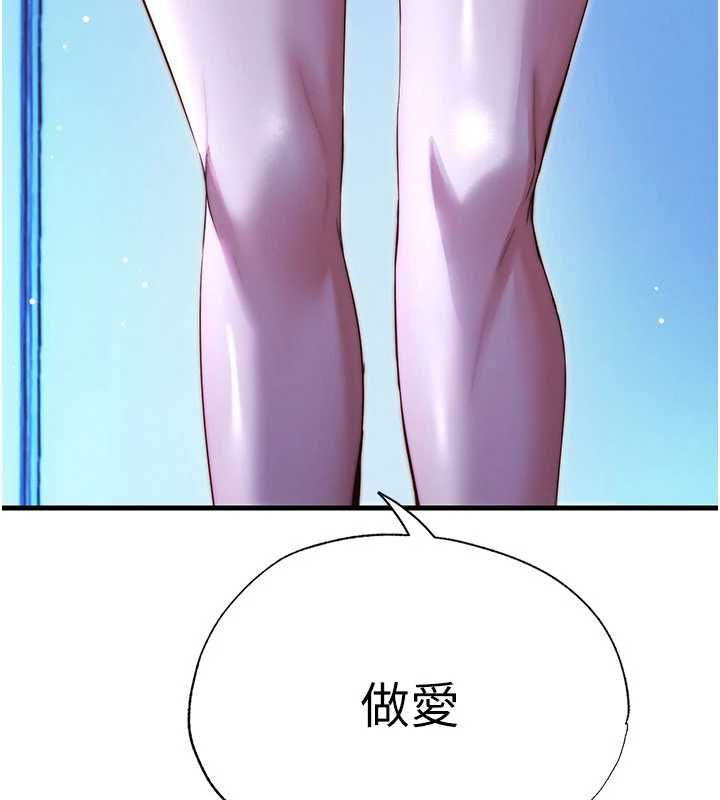 民宿精營中第67話-宣示主權