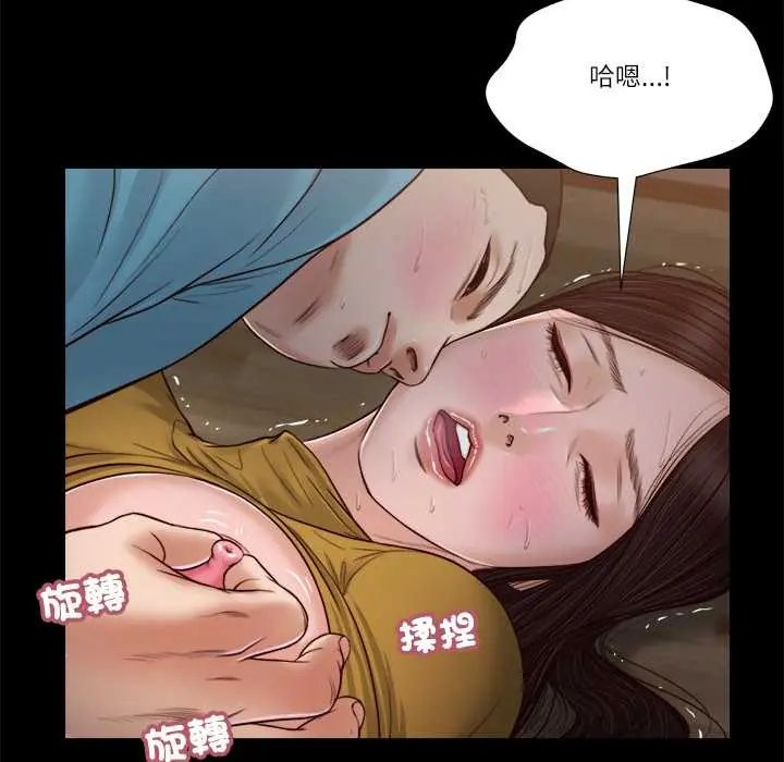 我的初體驗第18話