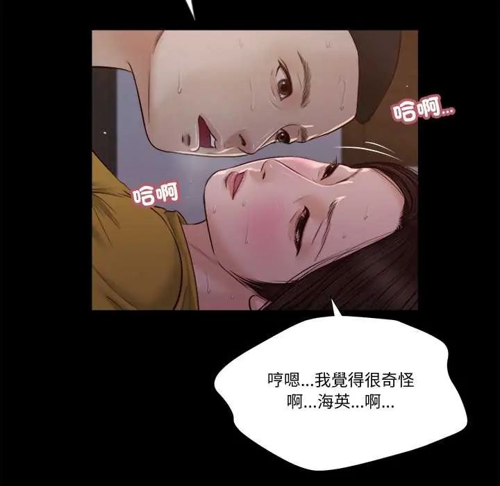 我的初體驗第18話