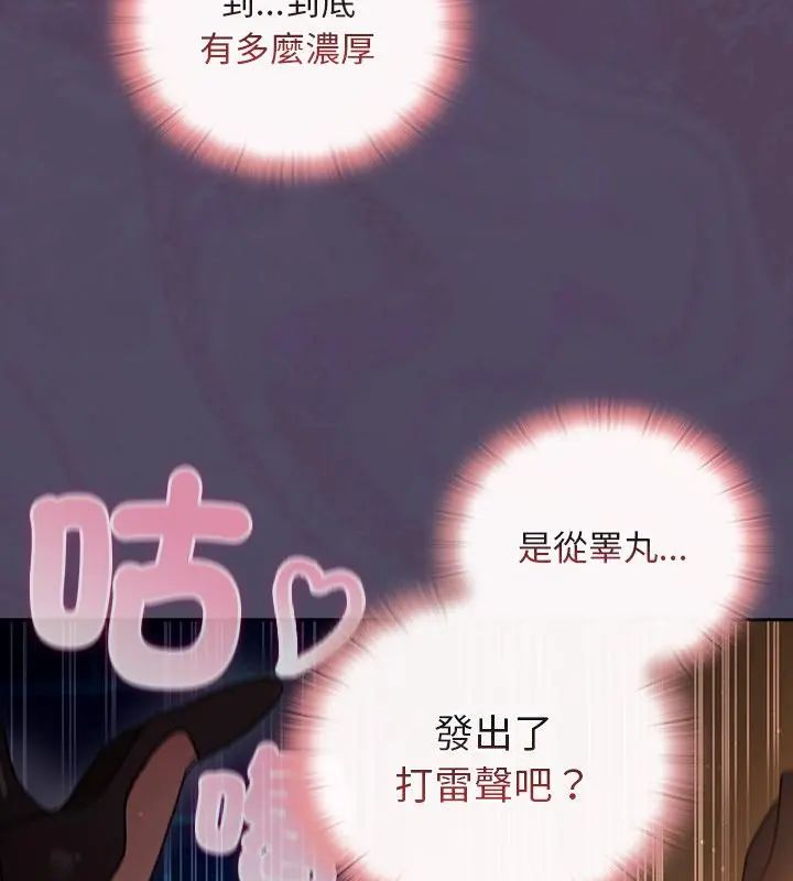男人稀缺的異世界第42話