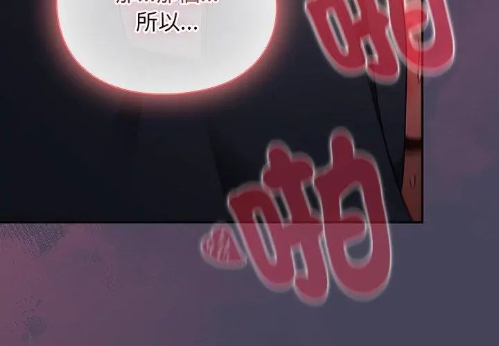 男人稀缺的異世界第42話