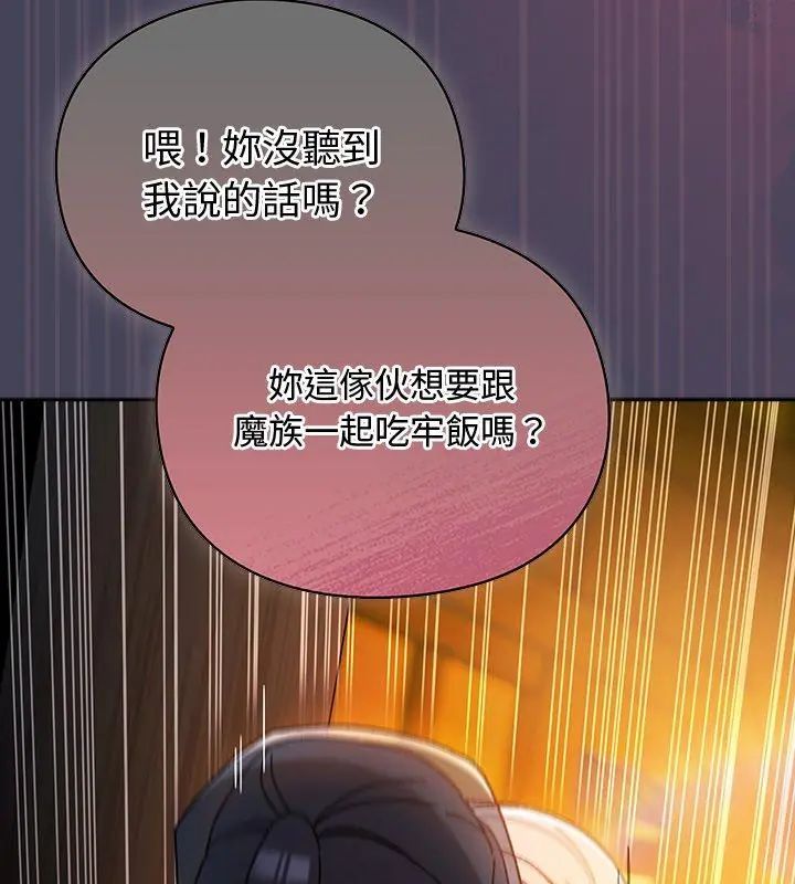 男人稀缺的異世界第42話