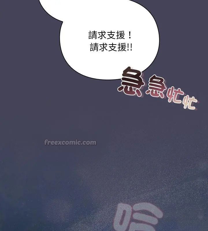 男人稀缺的異世界第42話