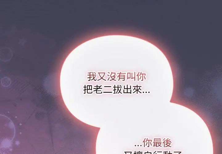 男人稀缺的異世界第42話