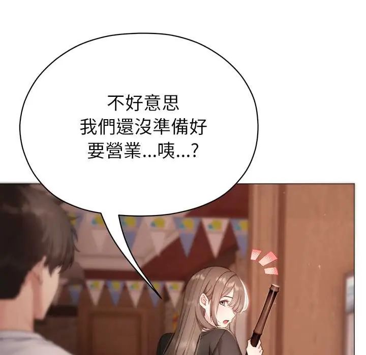 那個小太妹第16話