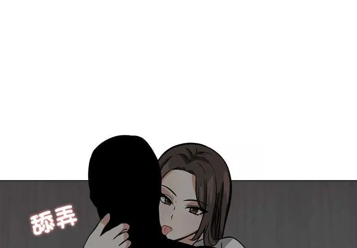 與爸爸的情婦共處一室第9話