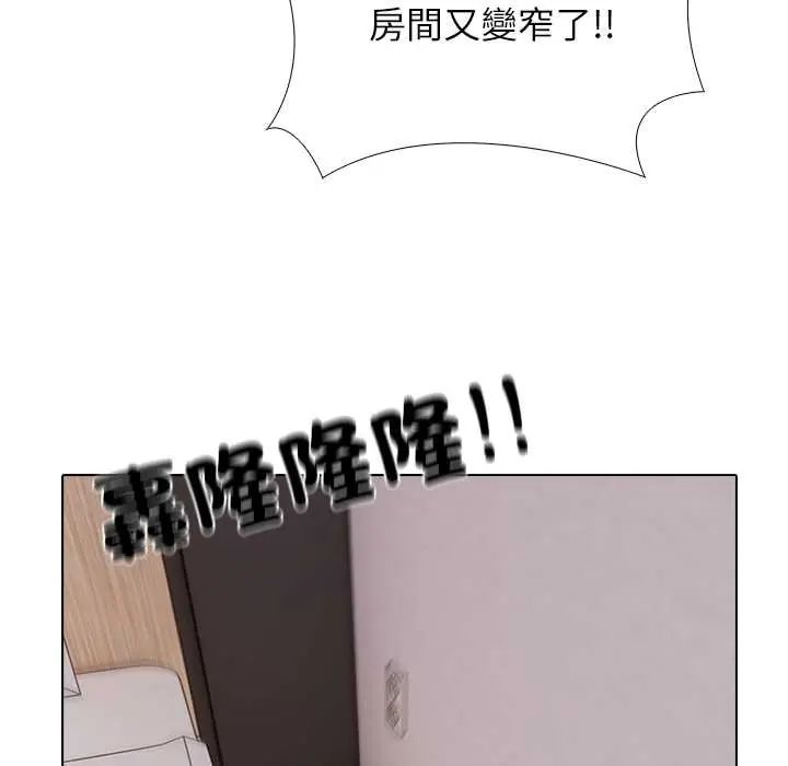 與爸爸的情婦共處一室第9話