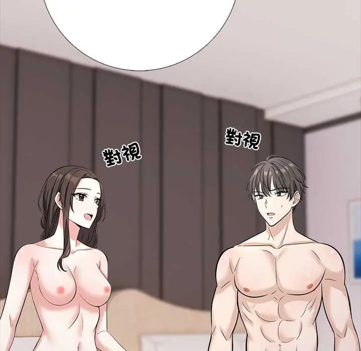 與爸爸的情婦共處一室第9話