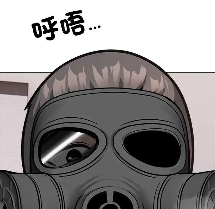 與爸爸的情婦共處一室第9話