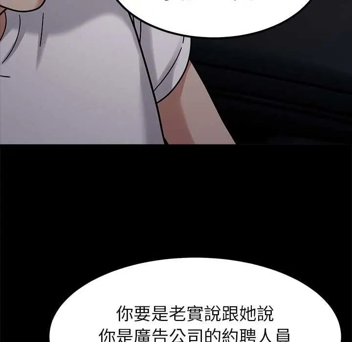 要成為男子漢第17話