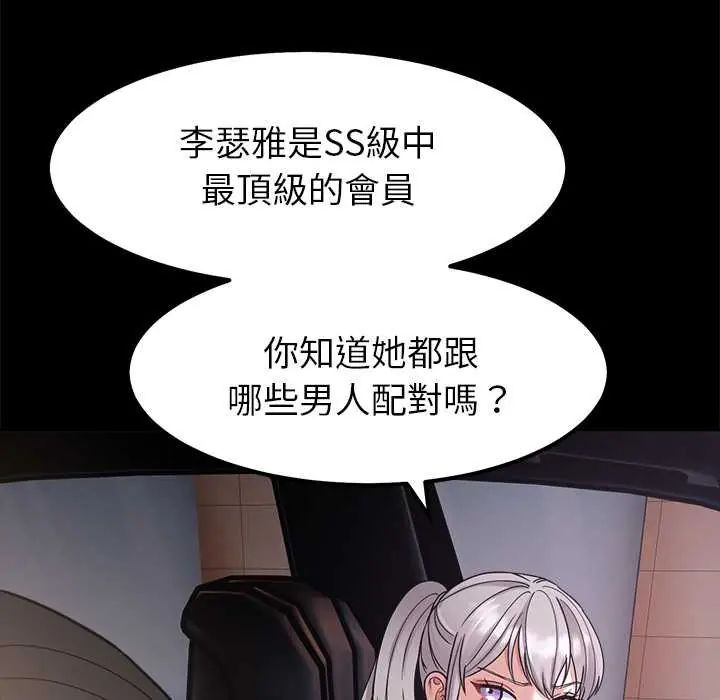 要成為男子漢第17話