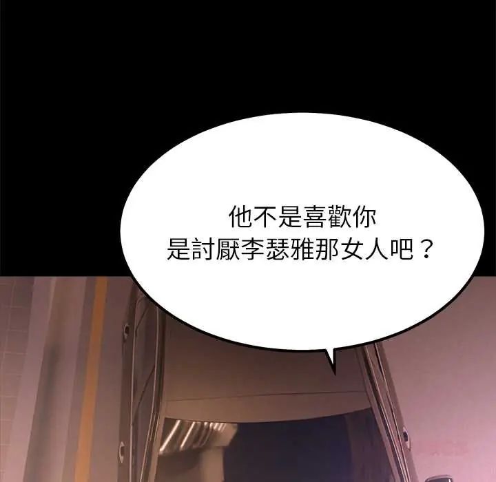 要成為男子漢第17話