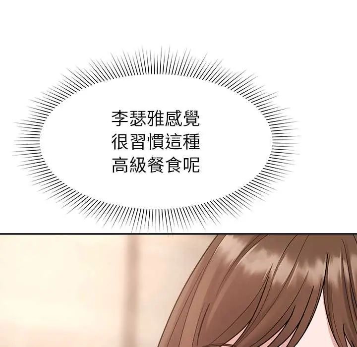 要成為男子漢第17話
