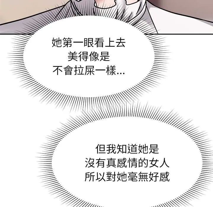 要成為男子漢第17話