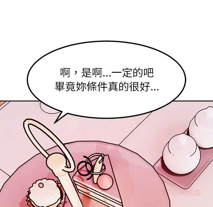 要成為男子漢第17話