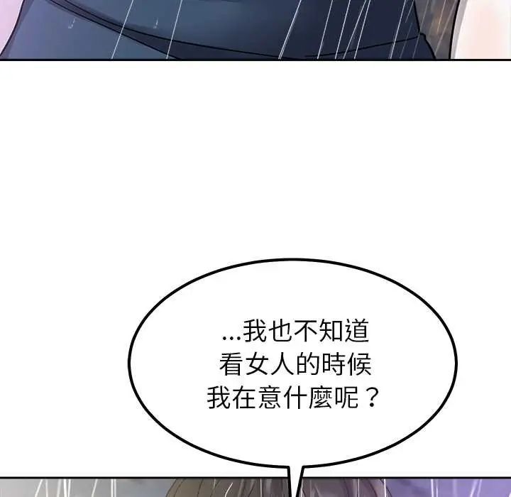 要成為男子漢第17話