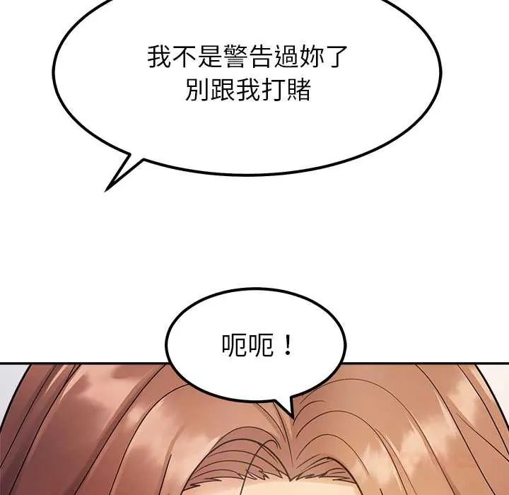 要成為男子漢第17話
