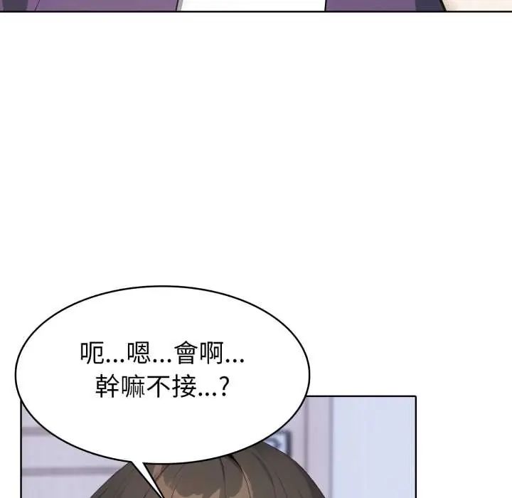 疯狂真爱第6話