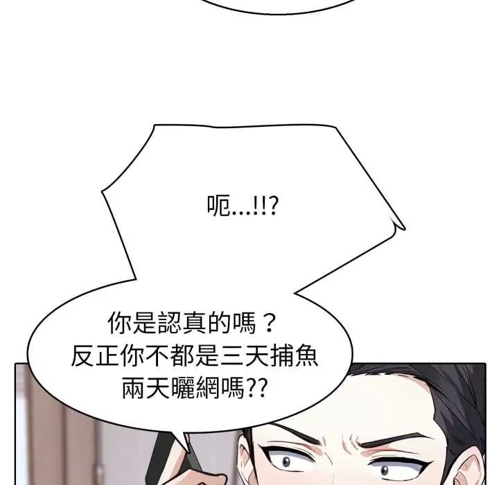 瘋狂真愛第6話