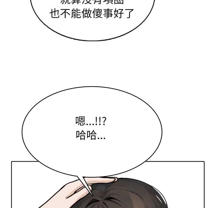 瘋狂真愛第6話