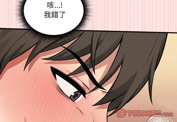 神秘的桌遊第9話