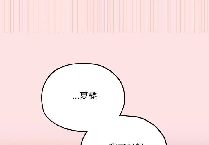 神秘的桌遊第9話