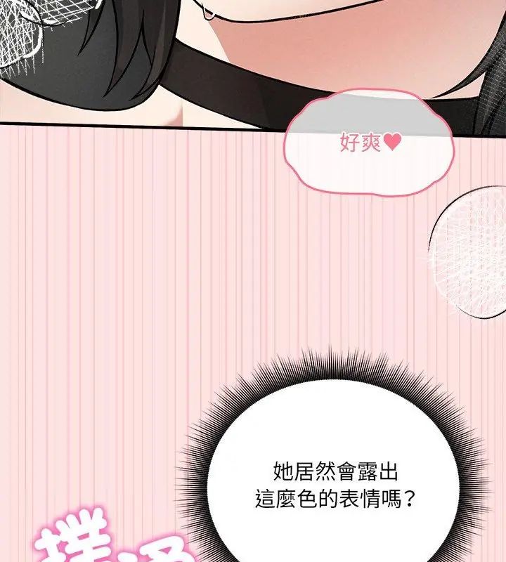 神秘的桌遊第9話