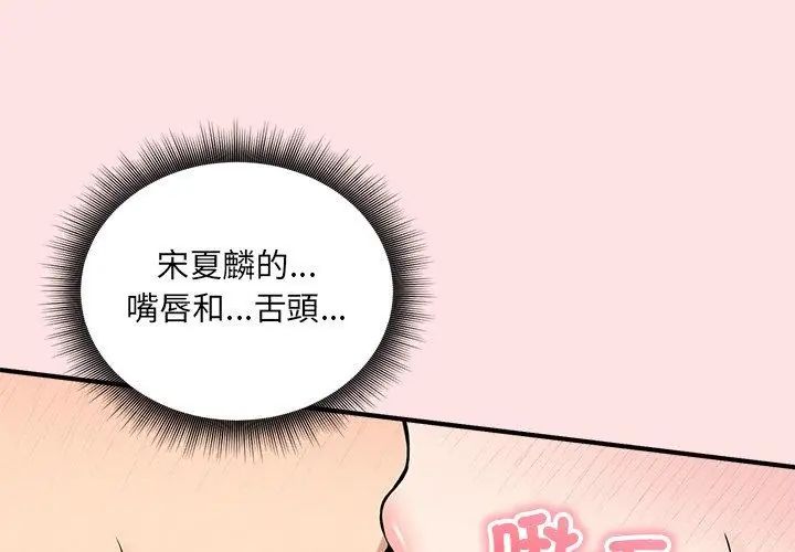 神秘的桌遊第9話