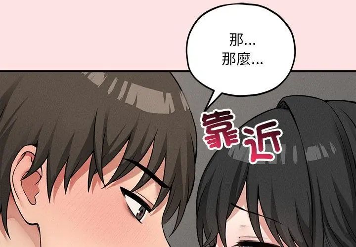 神秘的桌遊第9話