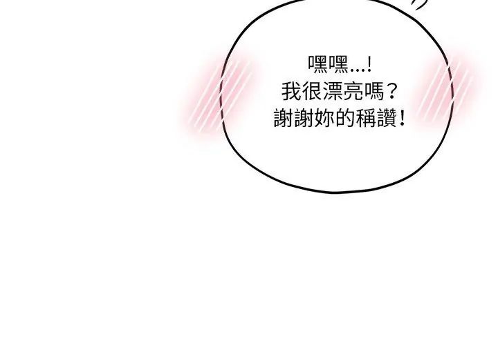 神秘的桌遊第9話
