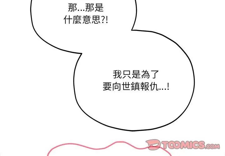神秘的桌遊第9話