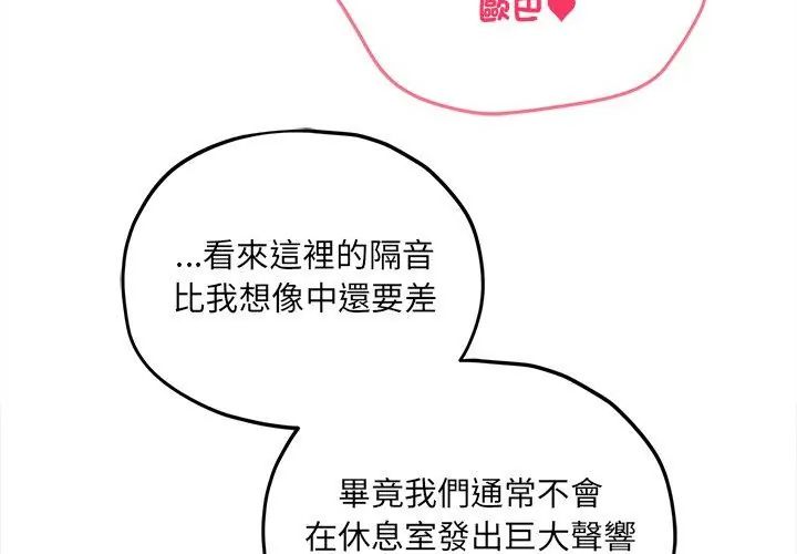 神秘的桌游第9話
