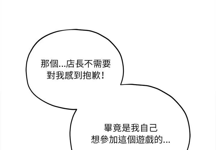 神秘的桌遊第9話