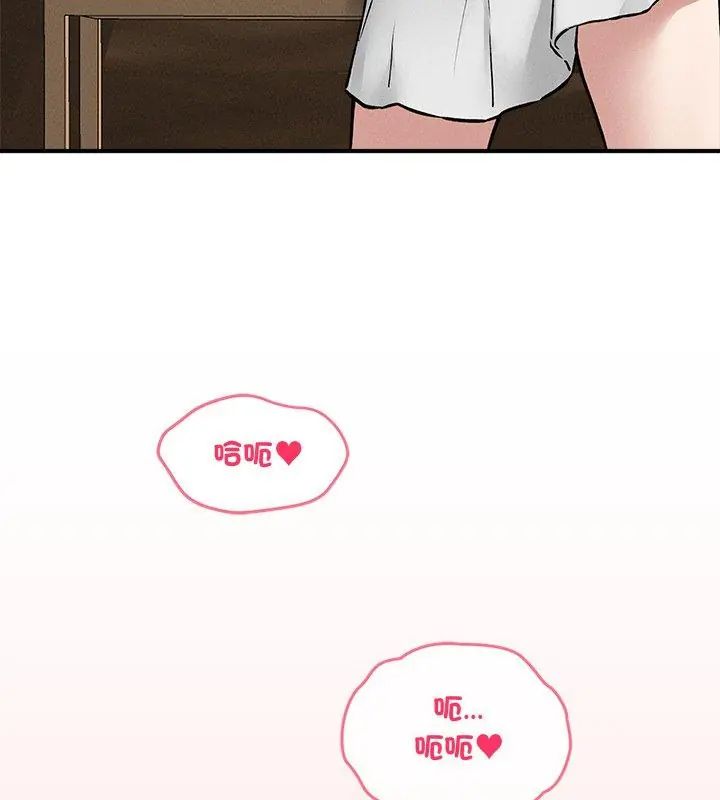 神秘的桌遊第9話