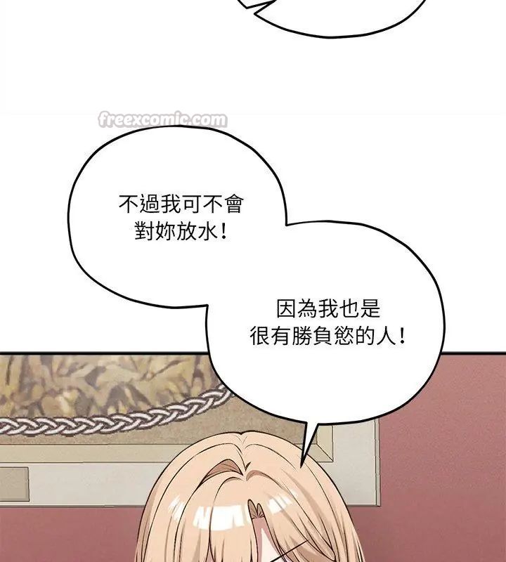 神秘的桌遊第9話