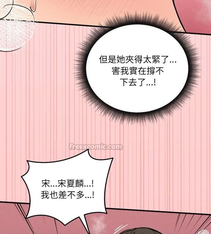 神秘的桌遊第9話