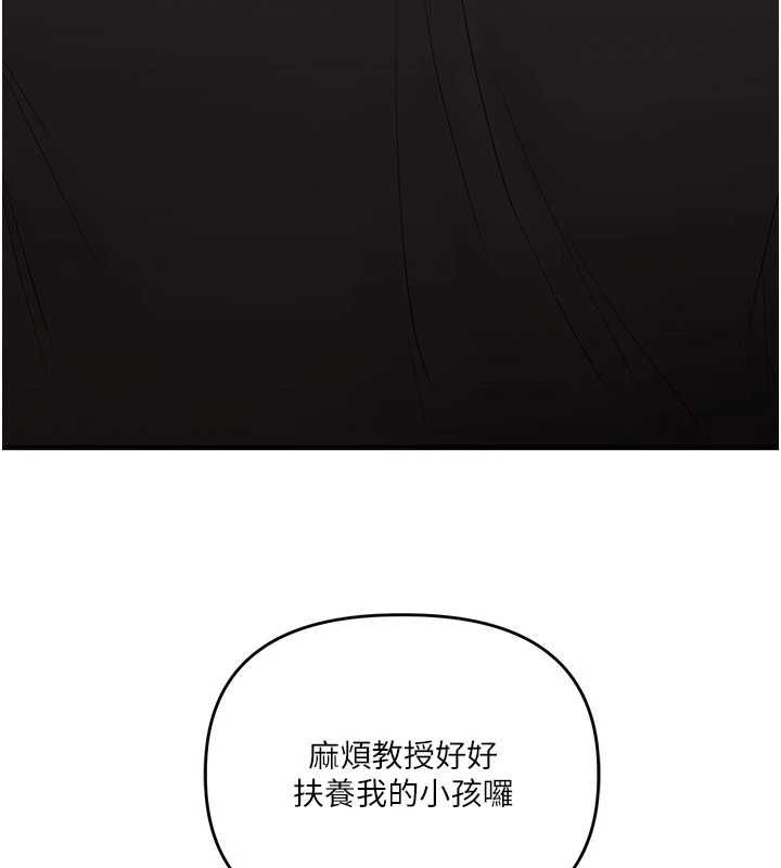 玩轉學姊第116話-變調的結婚誓言