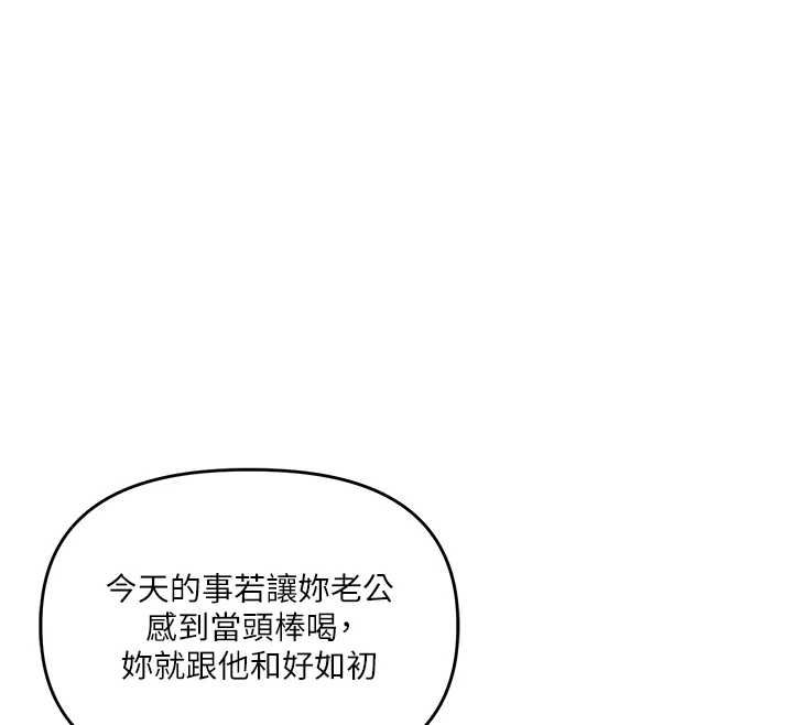 玩轉學姊第116話-變調的結婚誓言