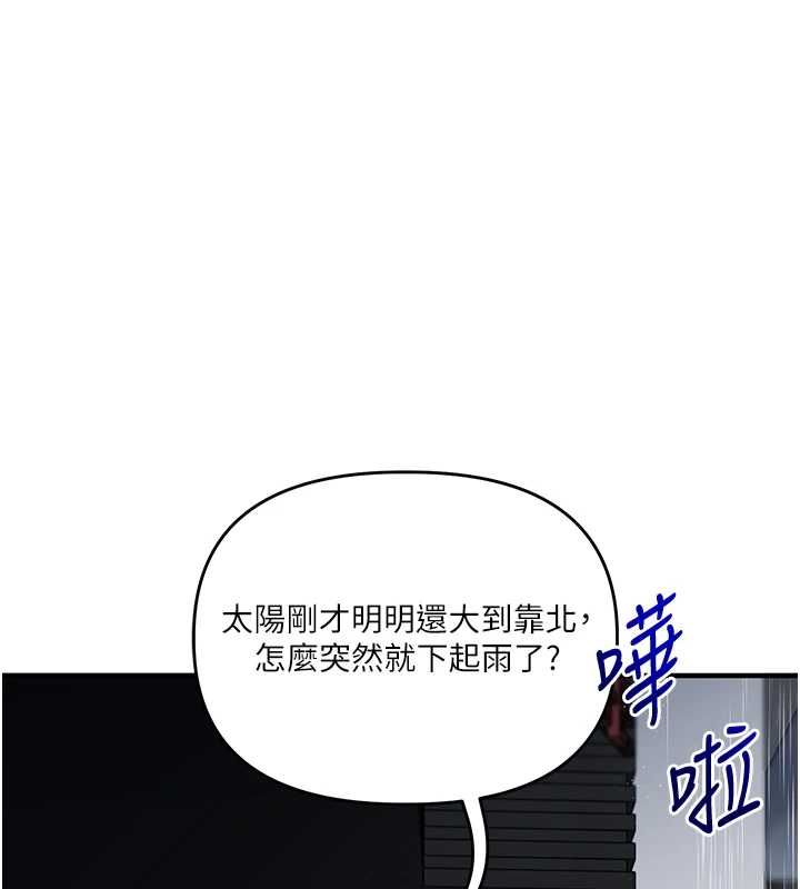 玩轉學姊第116話-變調的結婚誓言