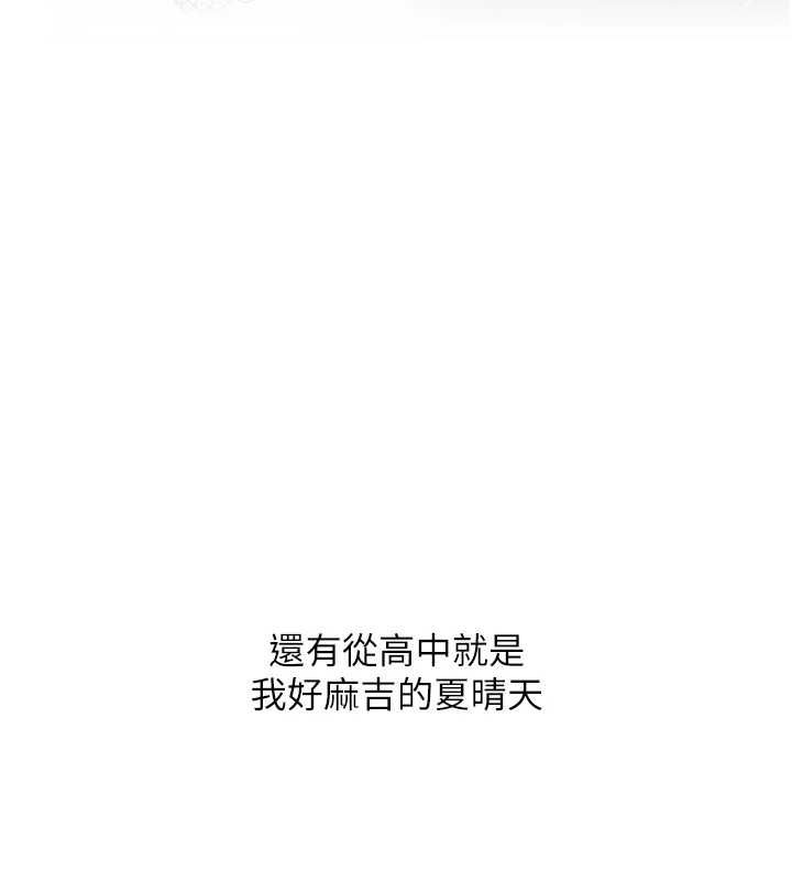 玩轉學姊第116話-變調的結婚誓言