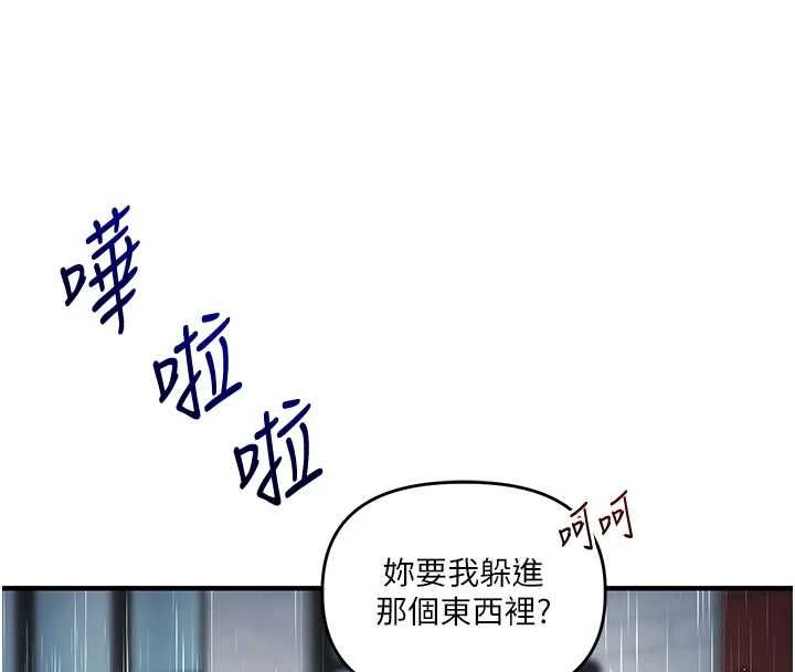 玩轉學姊第116話-變調的結婚誓言