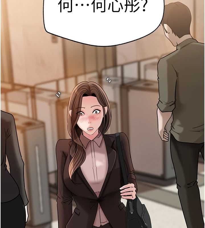 岳母為何那樣第110話-威脅與服從